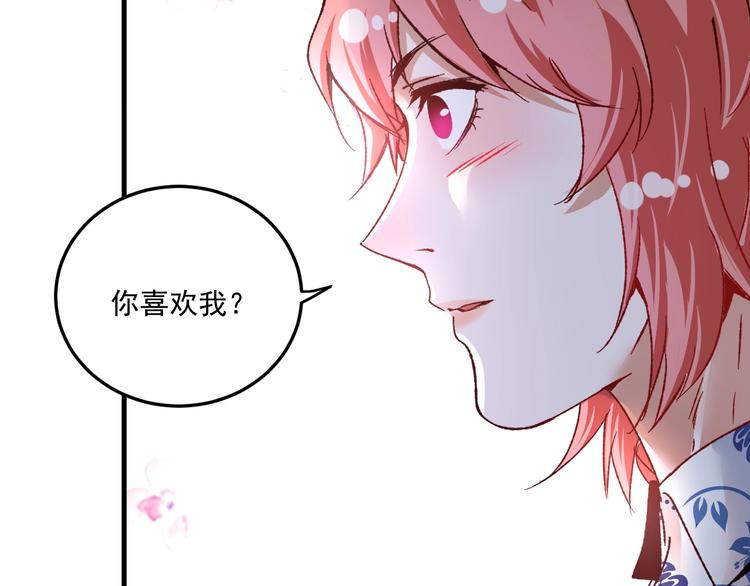 第53话 异父异母亲兄妹！101