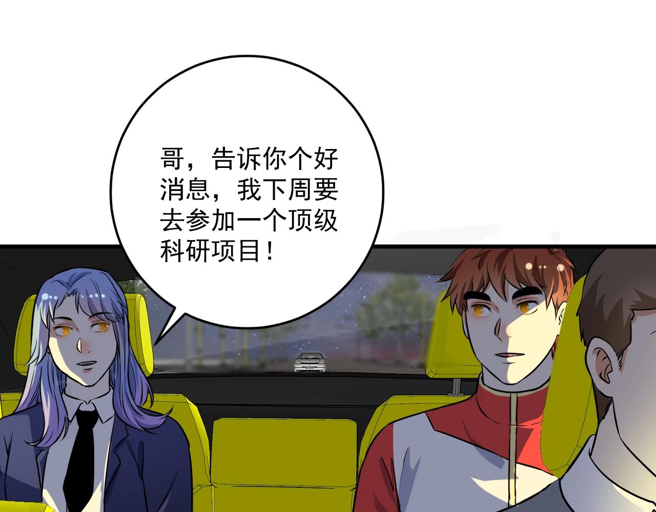 第178话 变调的演唱会4