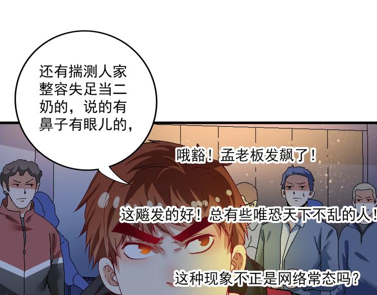 第34话 你必加冕为王13