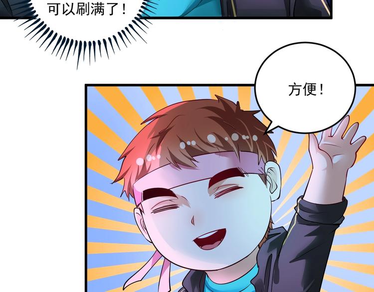 第72话 我帅不帅！！41