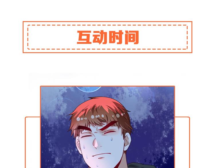 第70话 解开封印！88