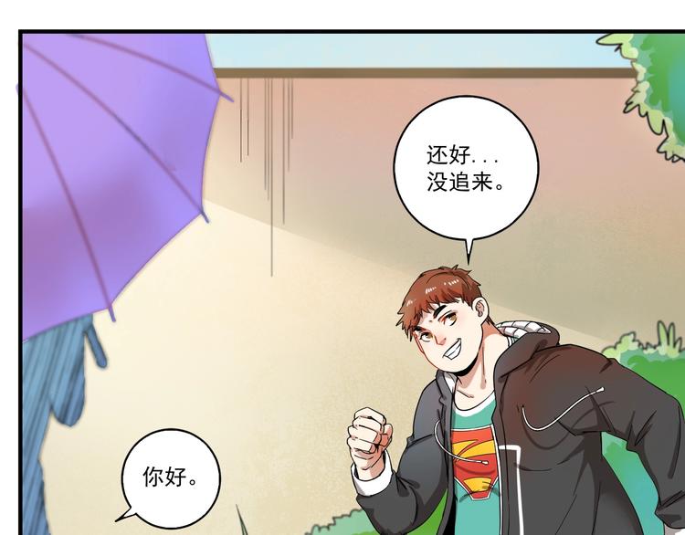 第3话 爱情骗子我问你107