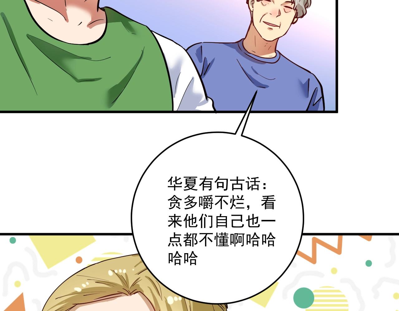 第235话 辞旧迎新27
