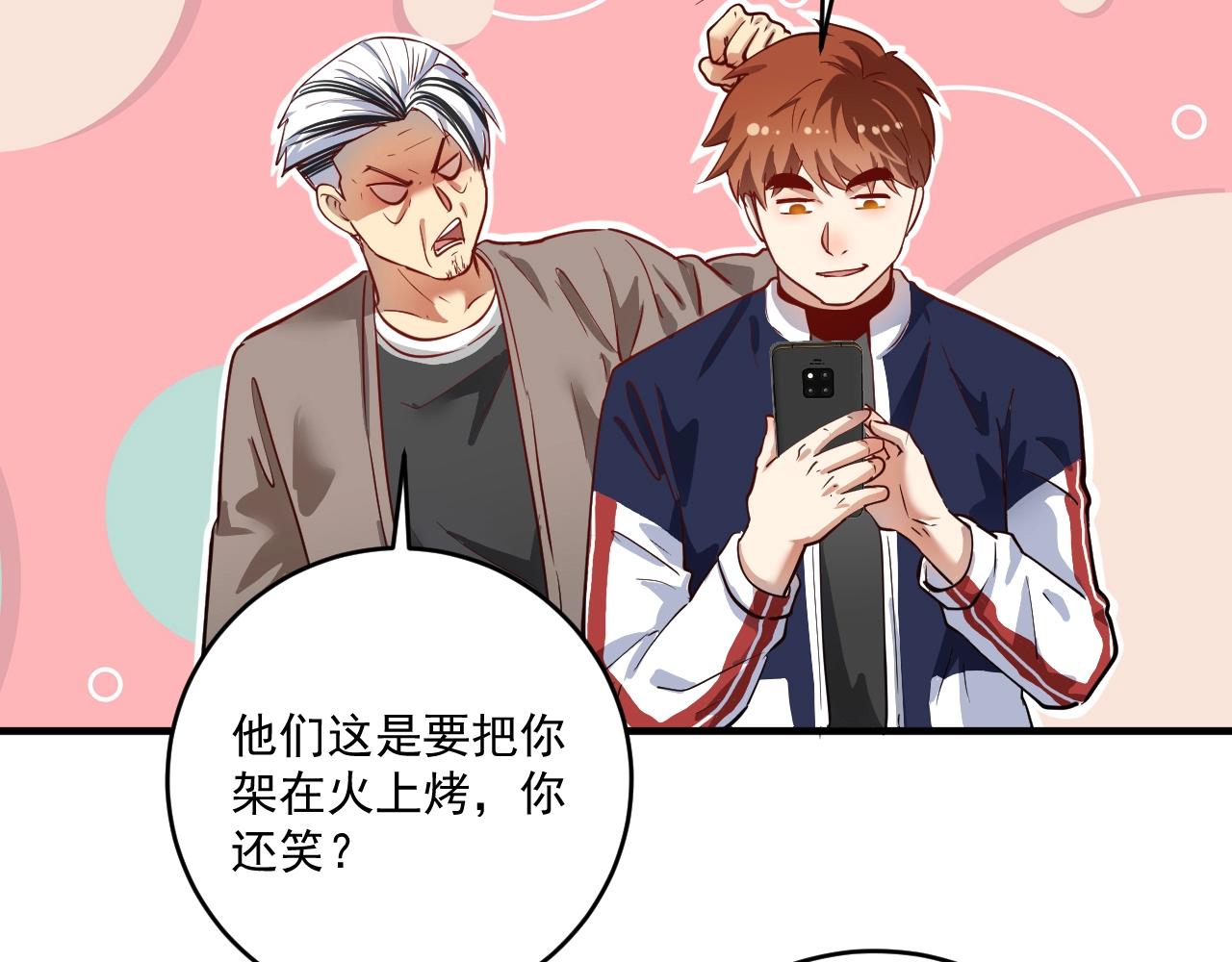 第330话 来点大的9