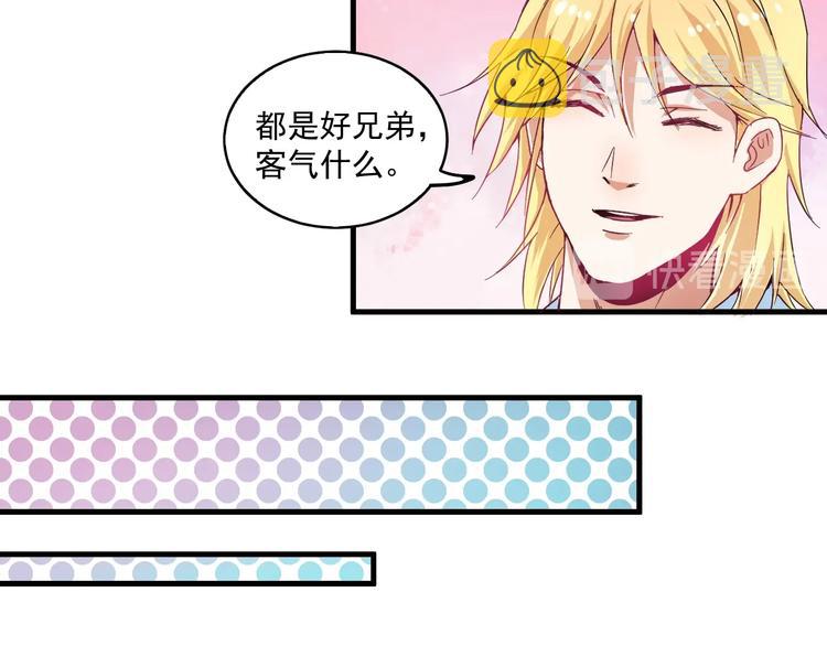 第14话 爸爸和他的三个儿子们34