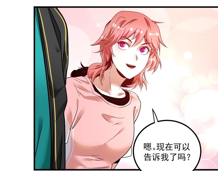 第67话 被人堵了！53