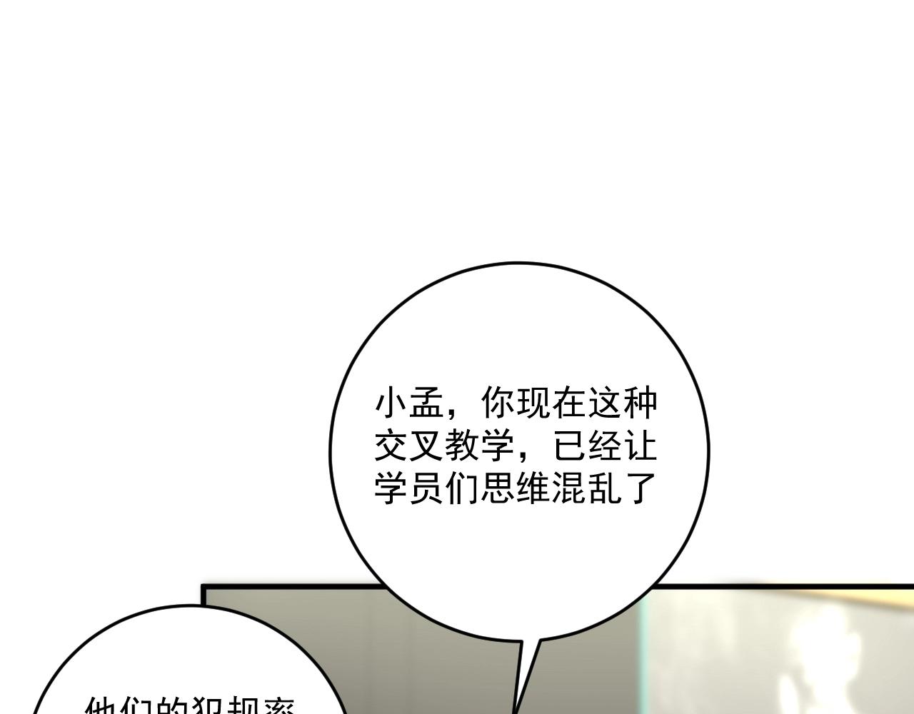 第165话 猛虎来袭！30