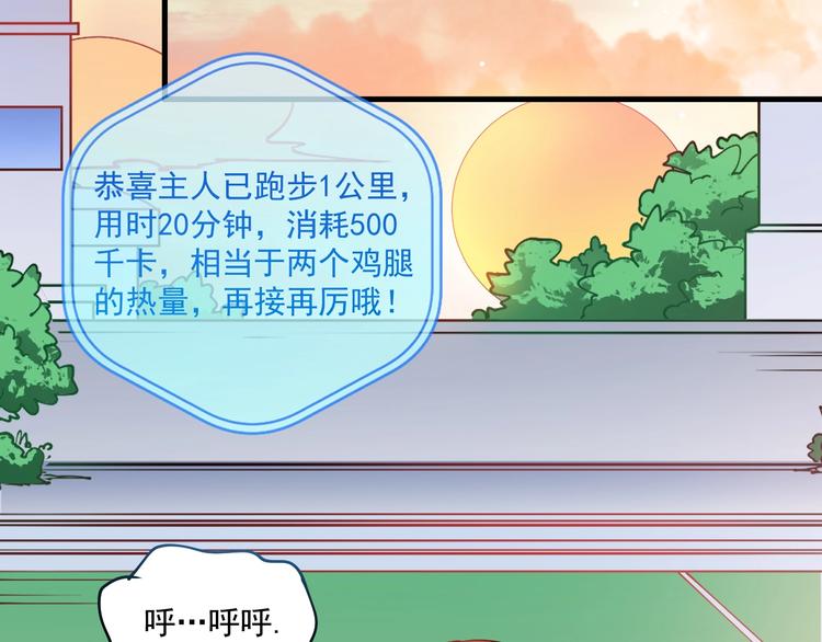 第7话 系统诚不欺我！97