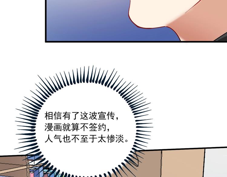 第42话 我在漫画里画漫画94