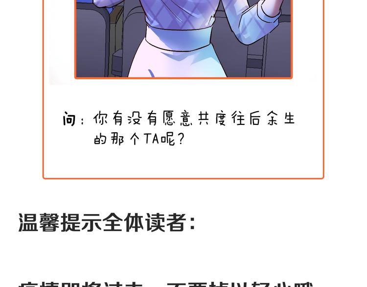 第79话 往后余生98