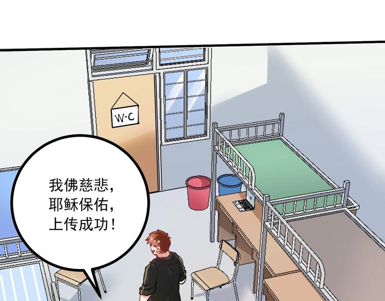 第42话 我在漫画里画漫画133