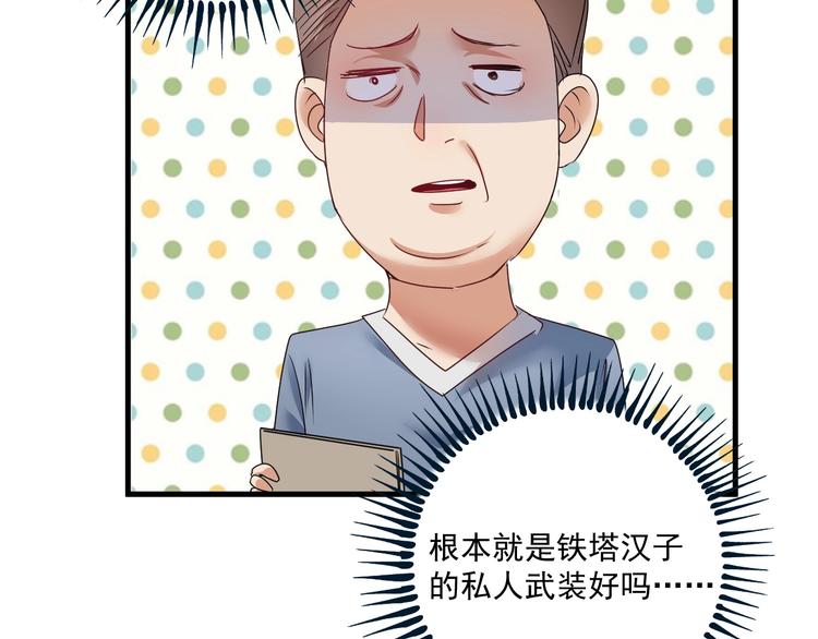 第56话 兵法有云！48