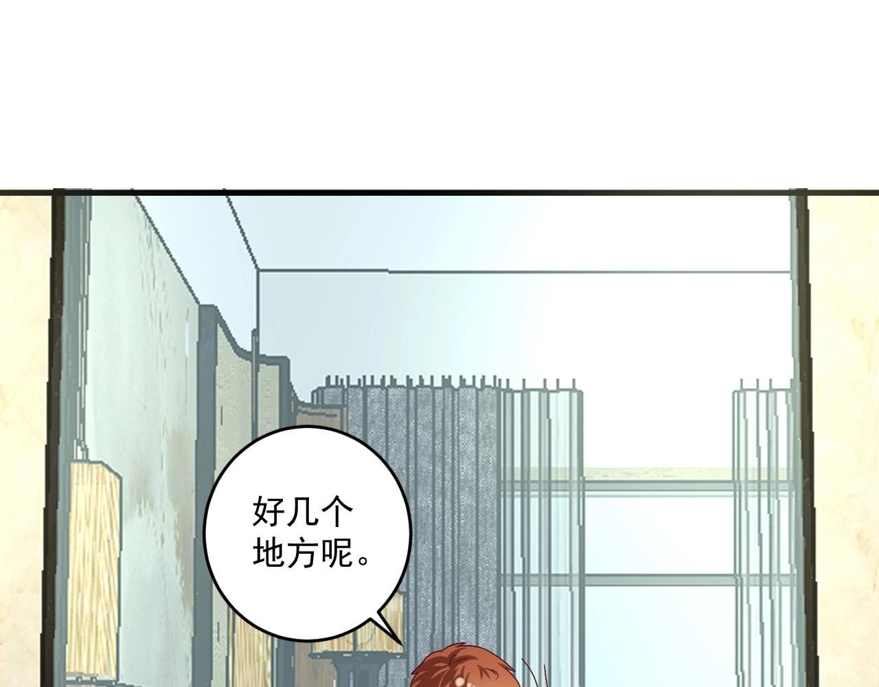 第123话 奇怪的新任务64