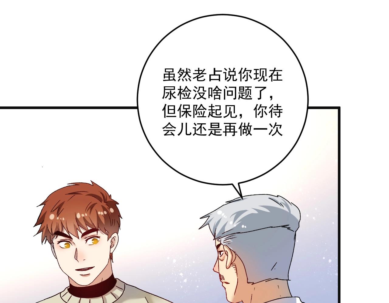 第142话 身披战袍79