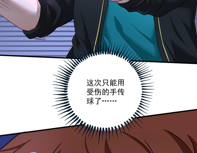 第69话 CGL篮球争霸赛53
