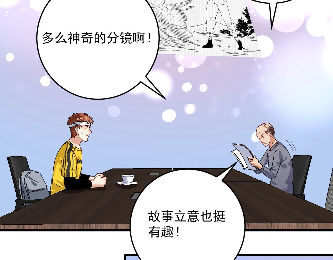 第121话 吴极的战斗12
