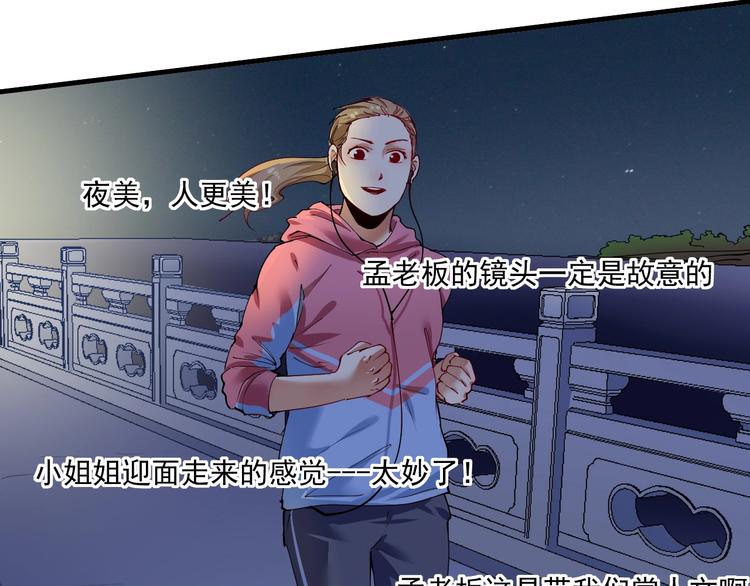 第28话 里程碑样的进步！53