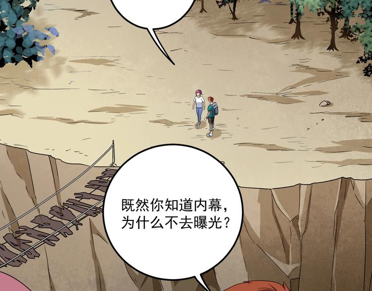第65话 阴间来信！6