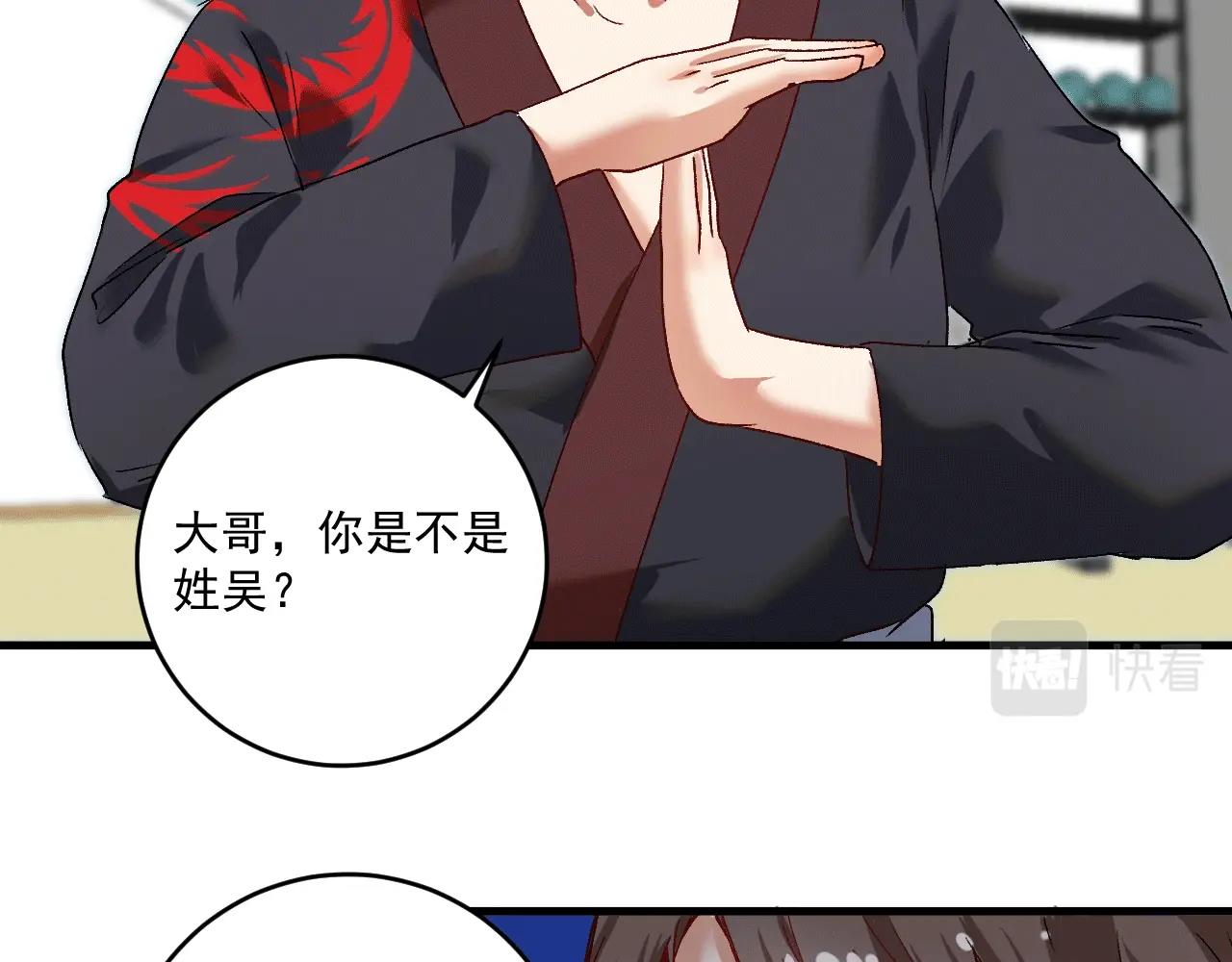 第104话 感觉不太对劲！40