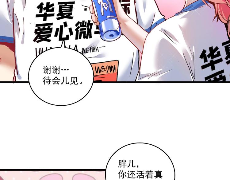 第26话 扫兴的人！20