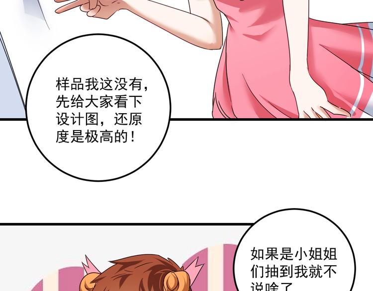 第60话 漫画发布会29