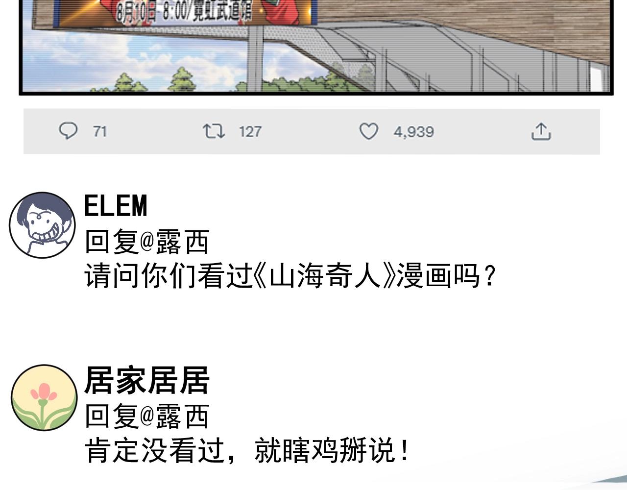第198话孟凡的签售会18