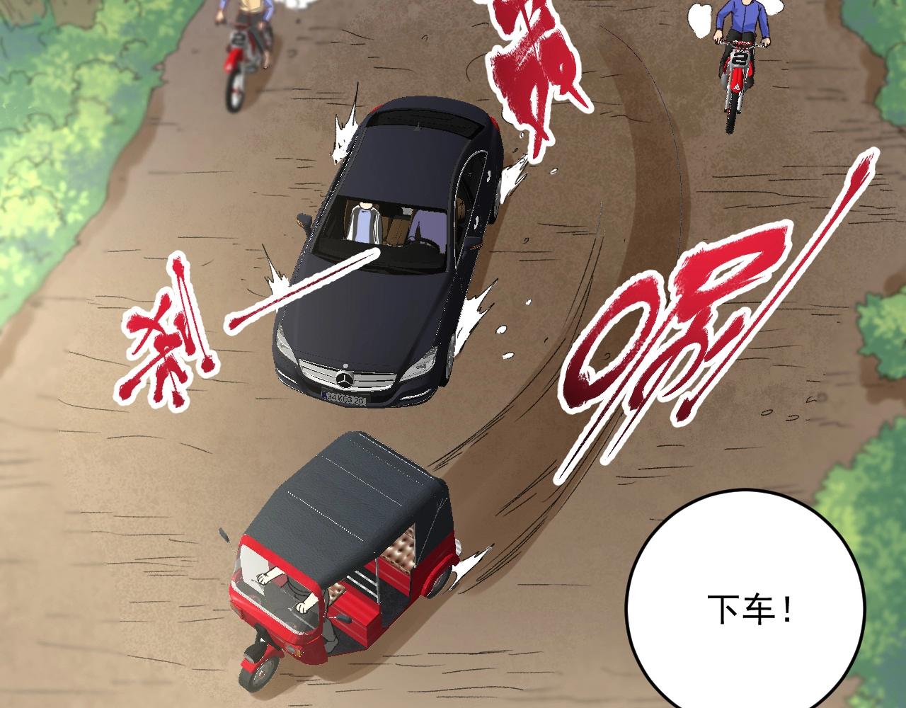 第148话 追击绑匪67