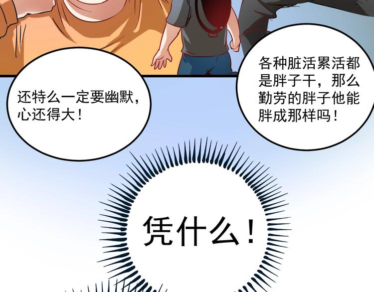 第15话 强强联合！78