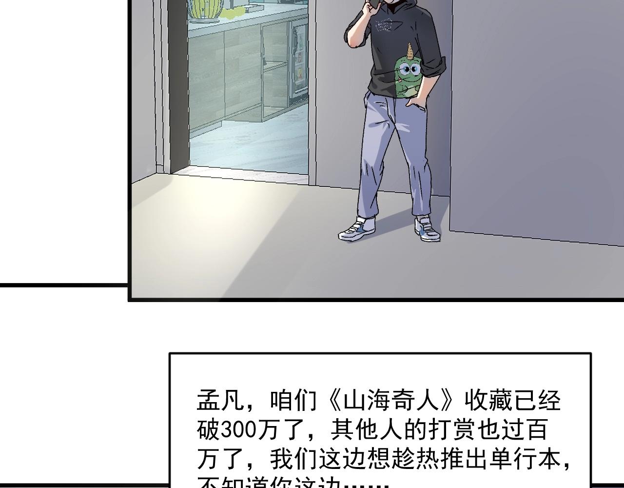 第136话 美好时光77