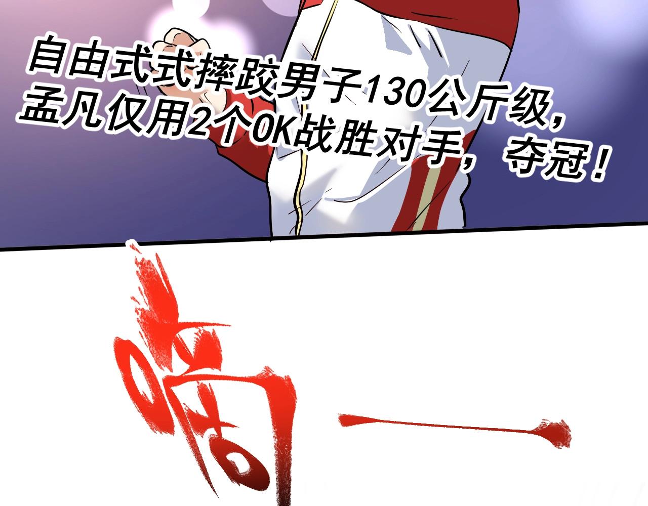 第195话破举重记录61