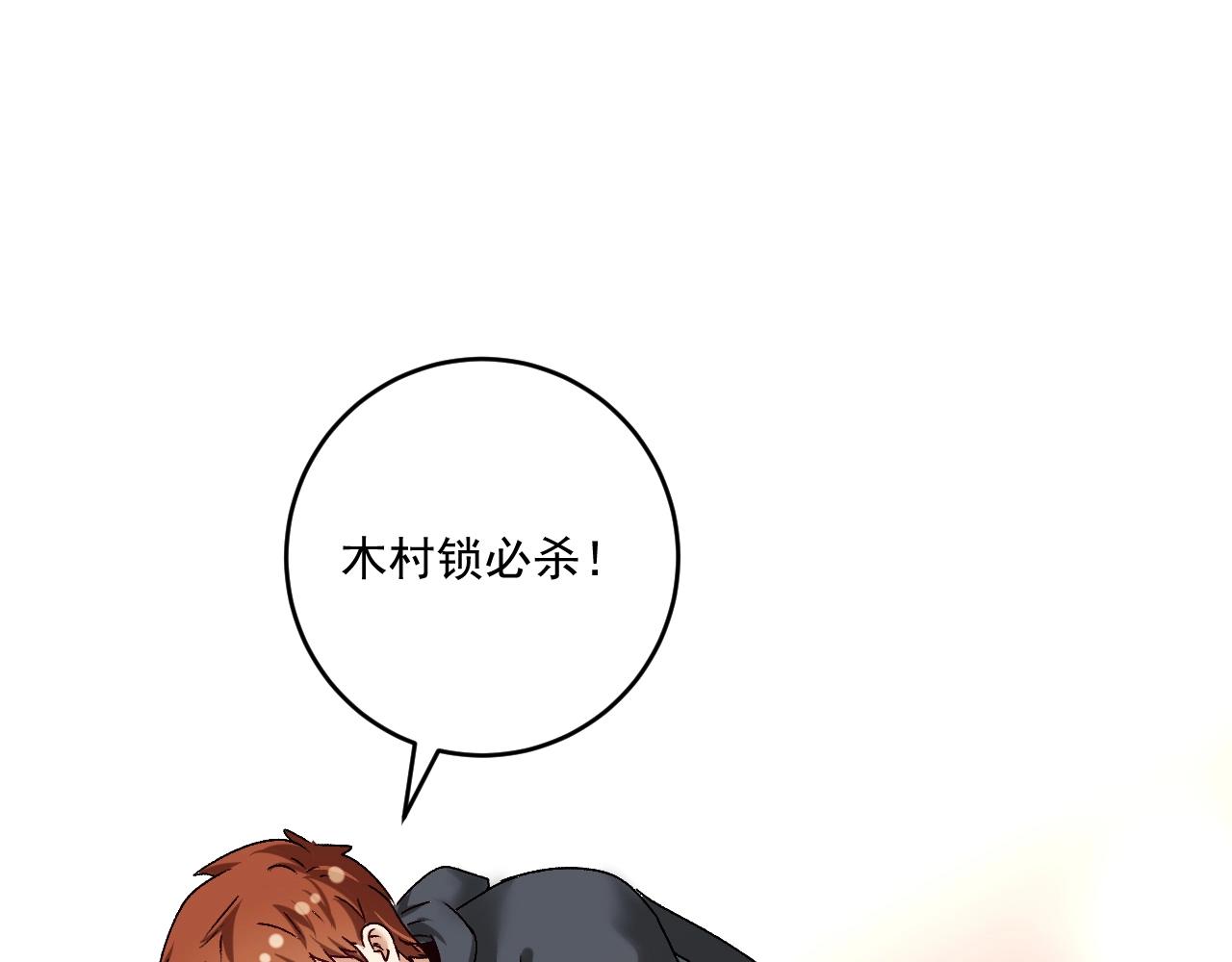 第129话 OFC的反应29