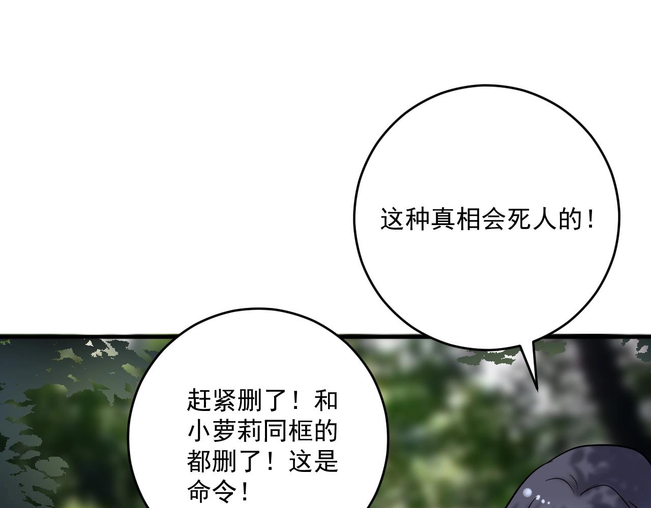 第163话 有美女来找？19