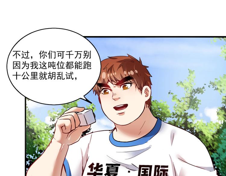 第26话 扫兴的人！32