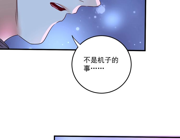 第69话 CGL篮球争霸赛71