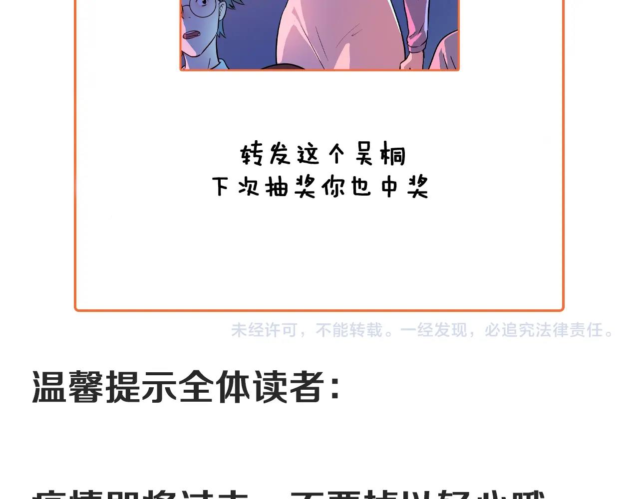 第221话 奇怪的联动增加了82