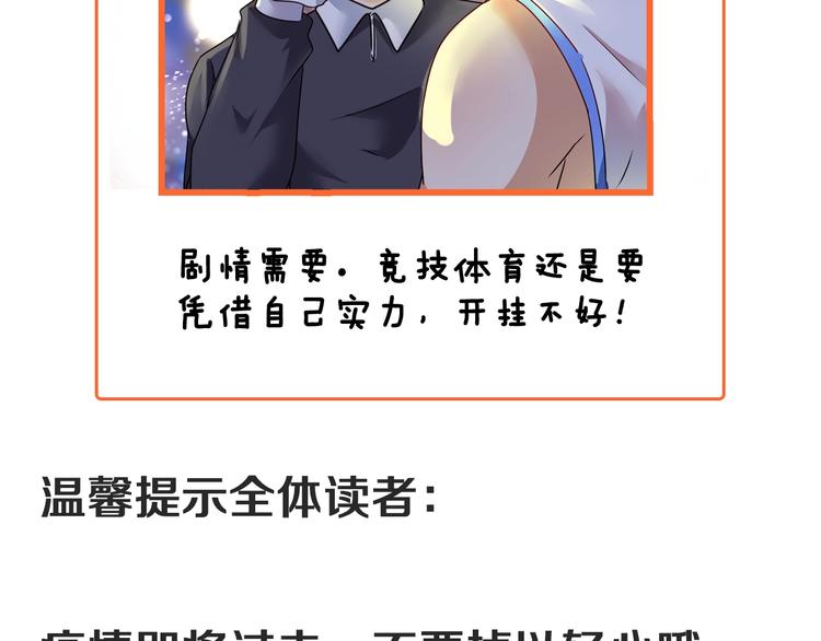 第59话 球场大脑！77