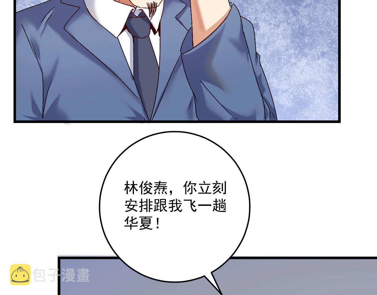 第129话 OFC的反应99