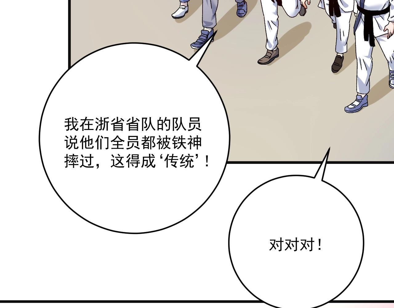 第142话 身披战袍73