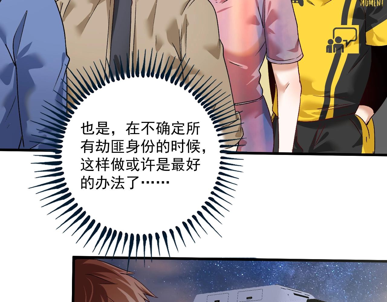第114话 解救人质7