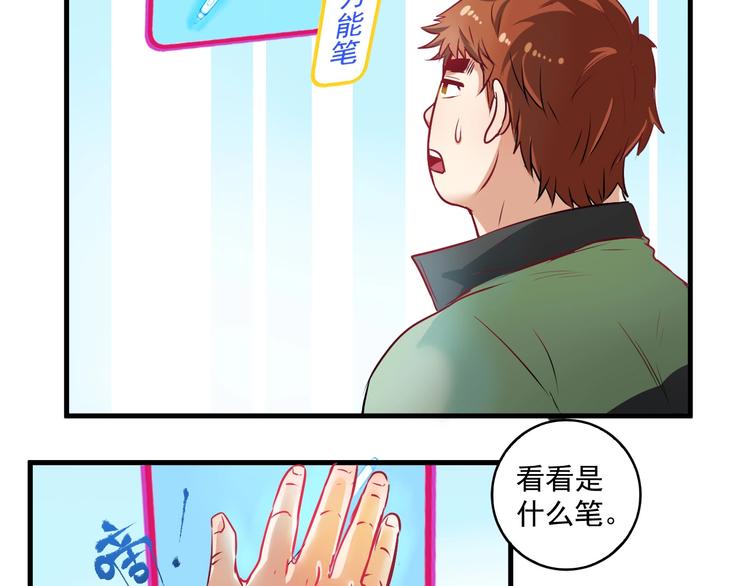 第10话 交个朋友！10