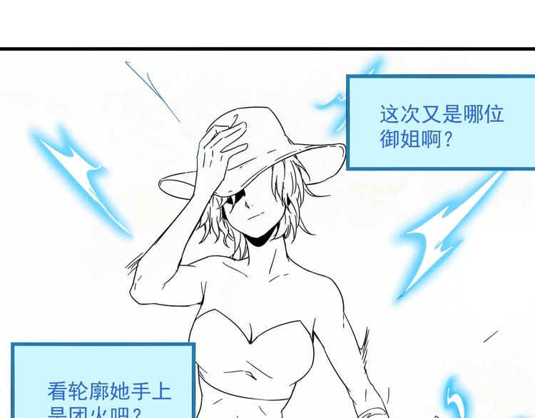 第11话 直播达人76