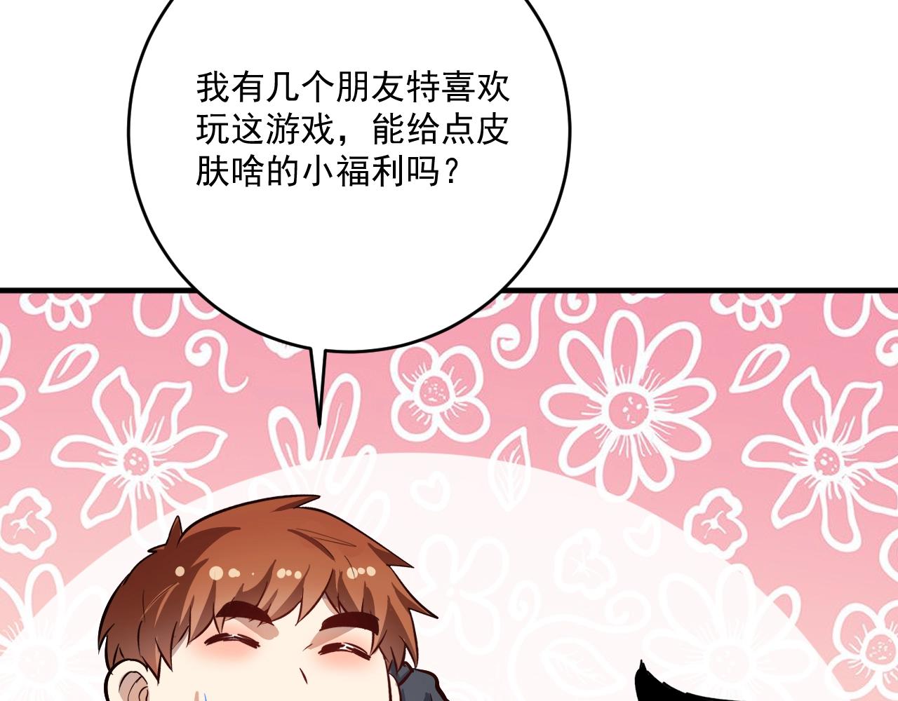 第221话 奇怪的联动增加了63