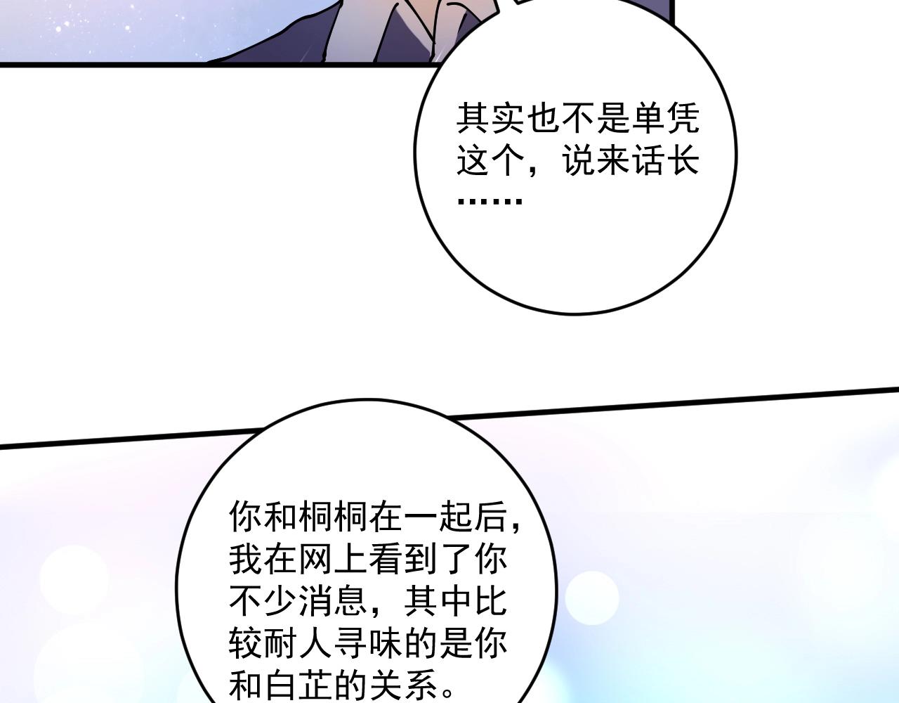第154话 平安归来82