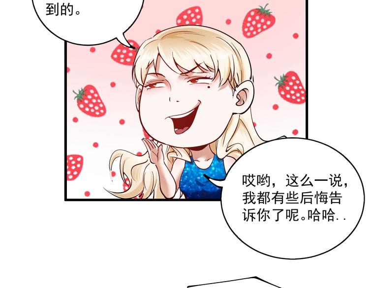 第40话 解释吧！83