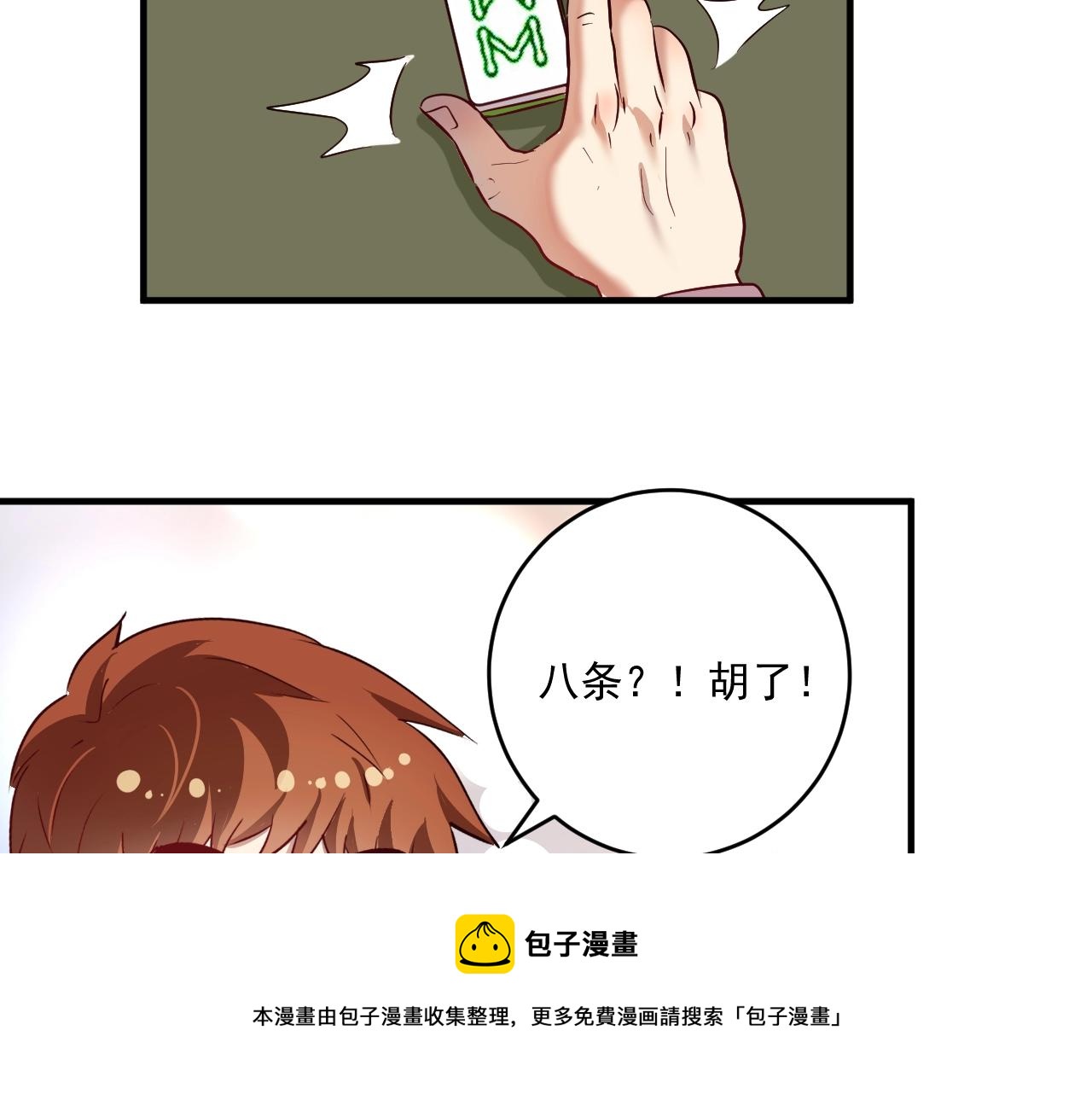 第162话 英雄有名36