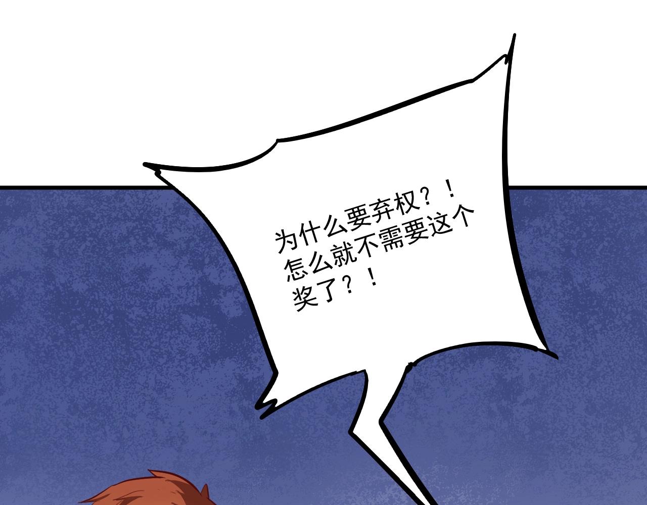 第219话 体坛奥斯卡！70