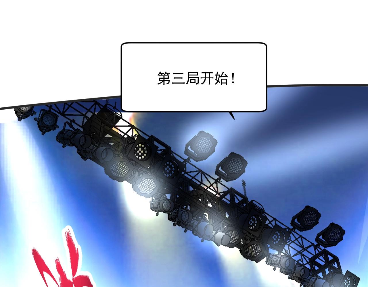 第121话 吴极的战斗84