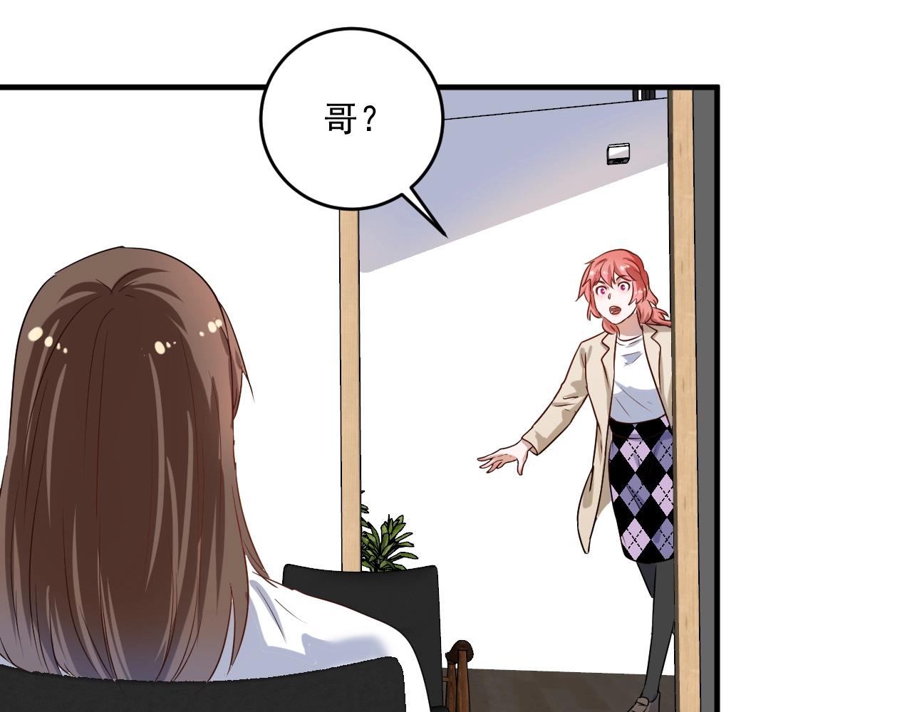 第179话 突如其来的绯闻44