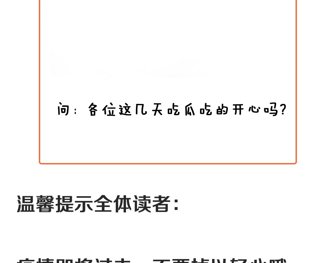 第105话 悲催的老黑90