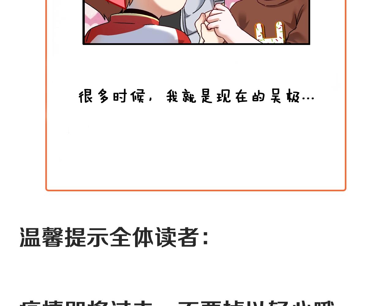 第143话 比赛开始100